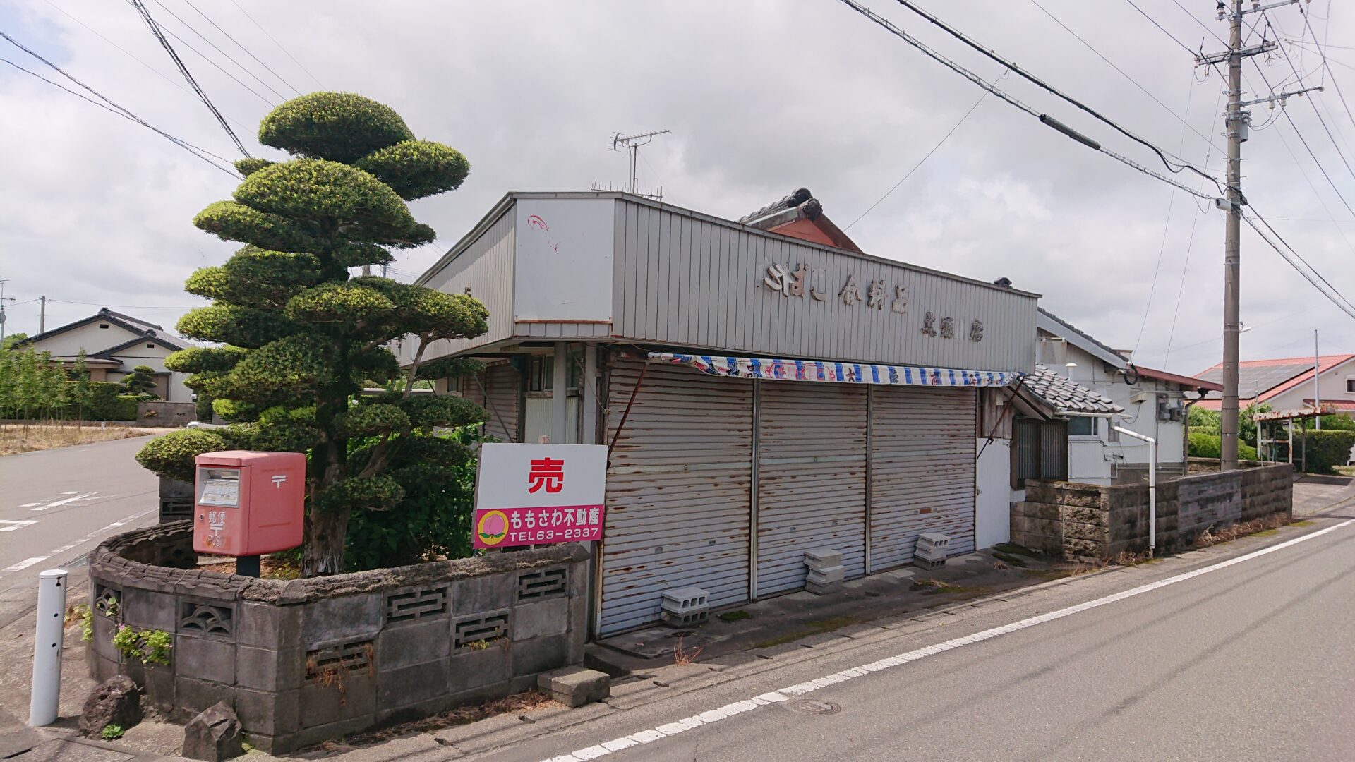 店舗外観
