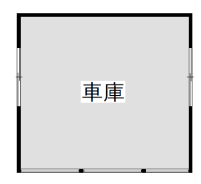 倉庫兼車庫