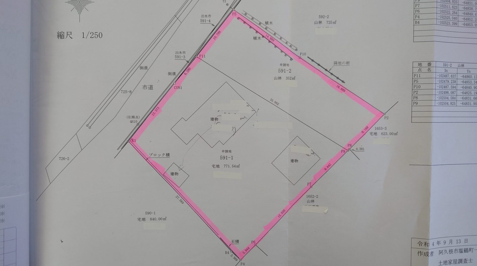 図面