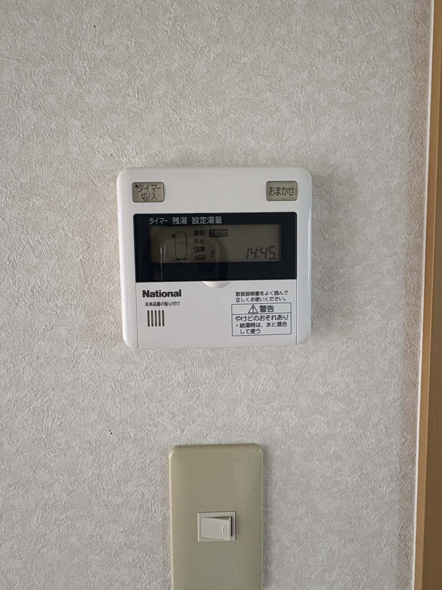 給湯機リモコン