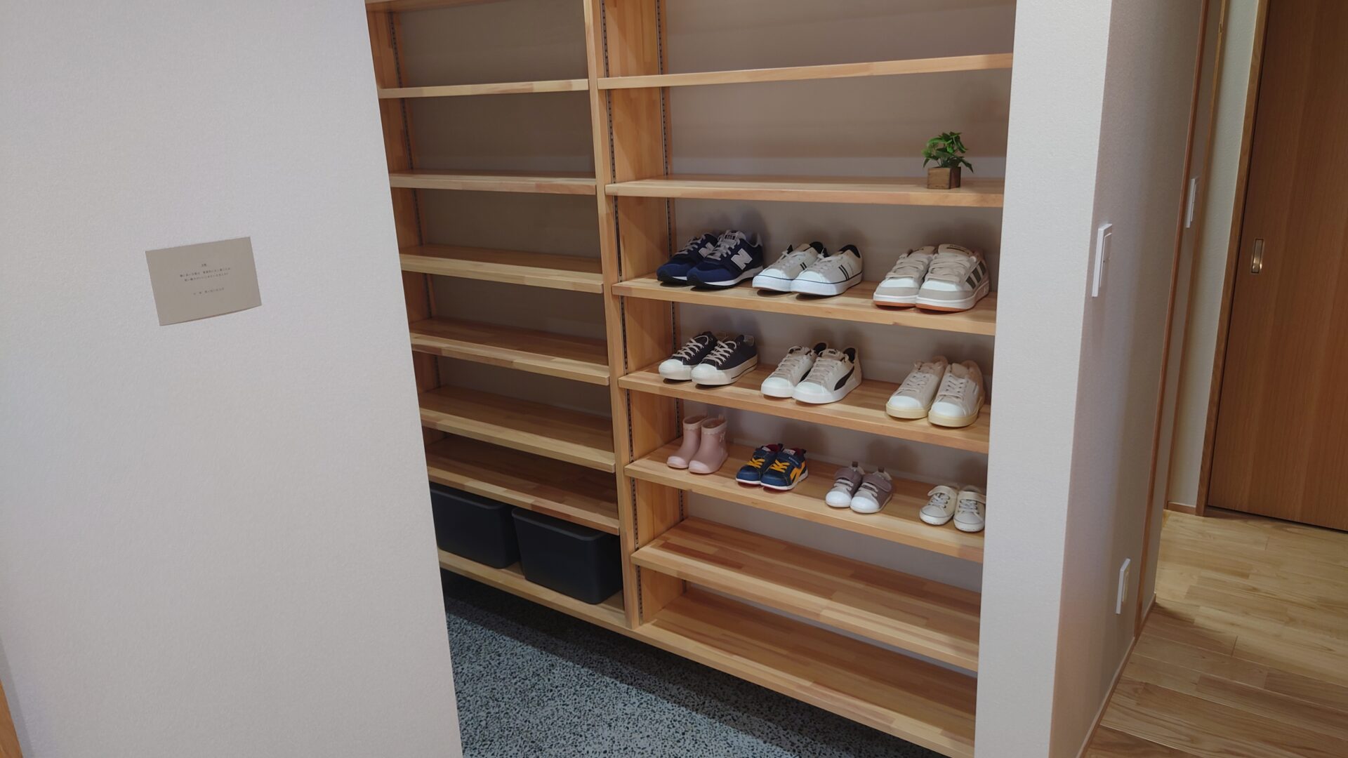 シューズクローク