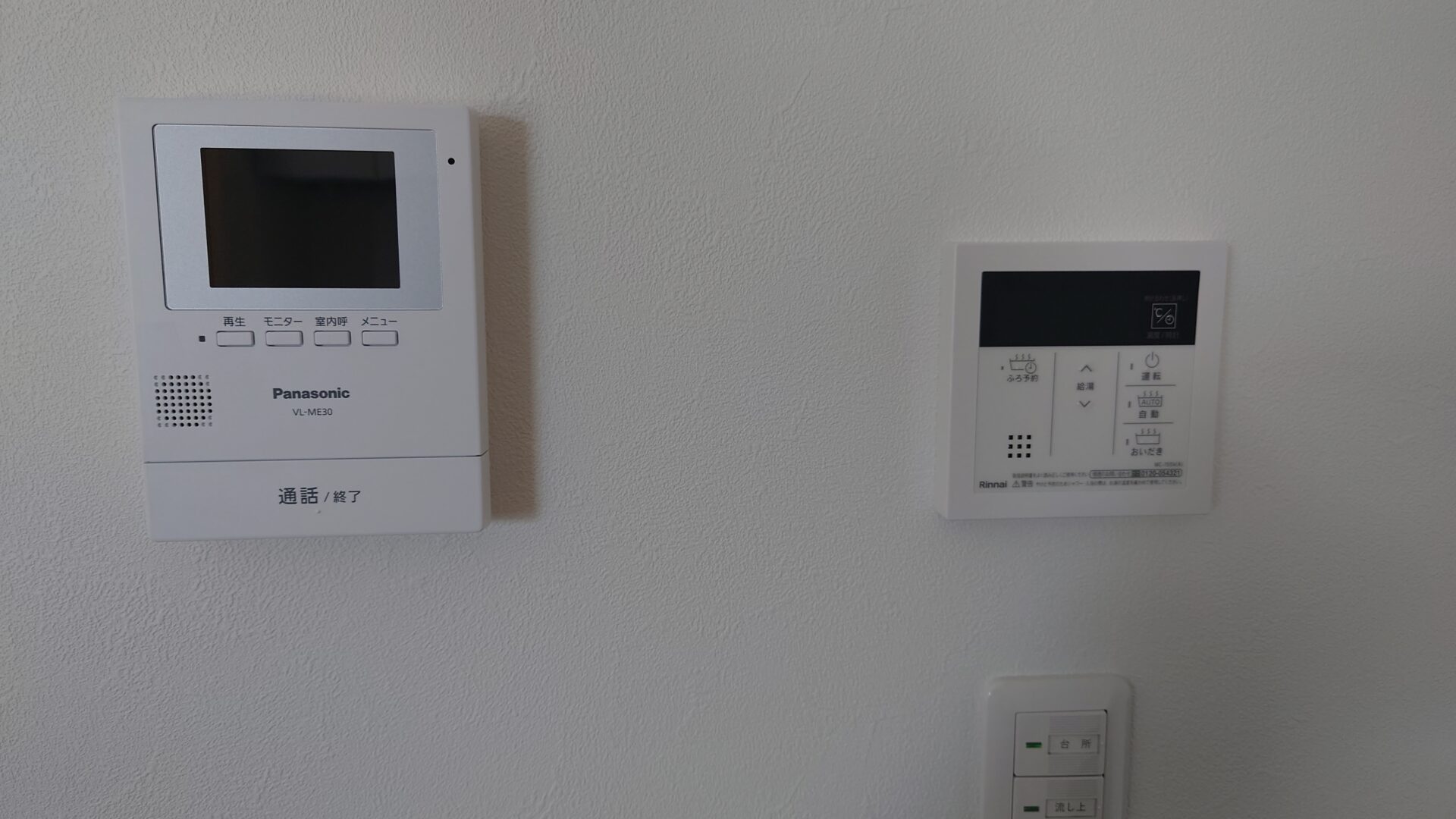 モニターホン・給湯リモコン
