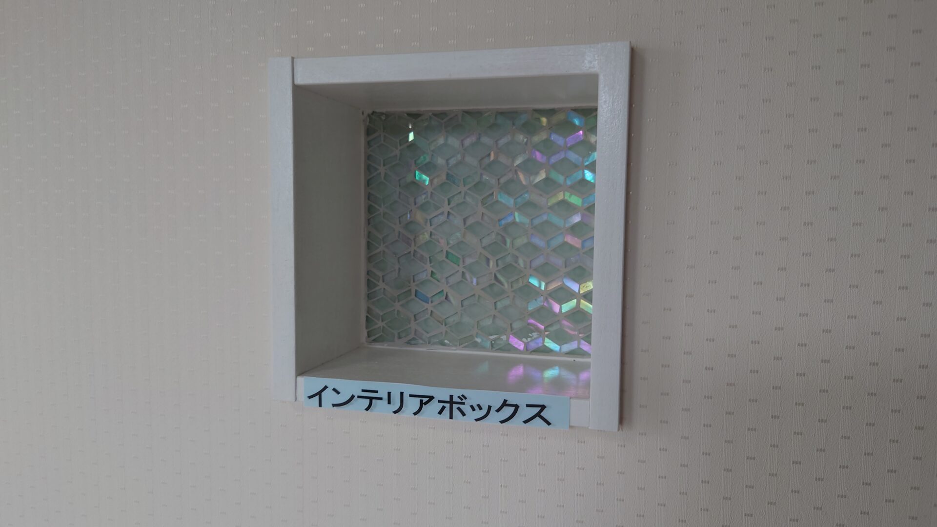 インテリアボックス