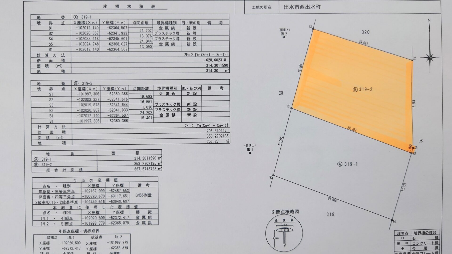 図面